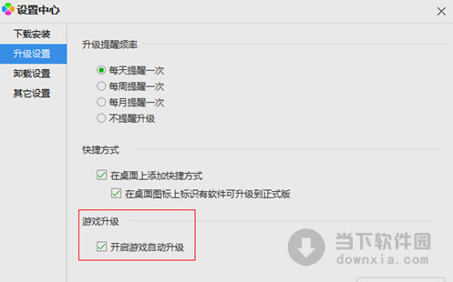 腾讯电脑管家LOL升级加速专版
