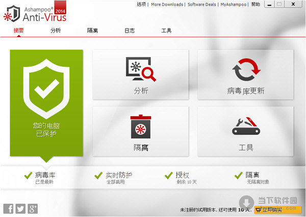 恶意软件防护程序Ashampoo Anti-Virus