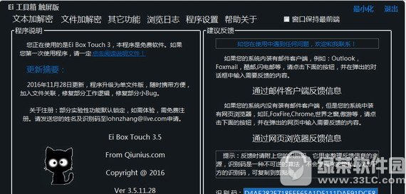 ei工具箱