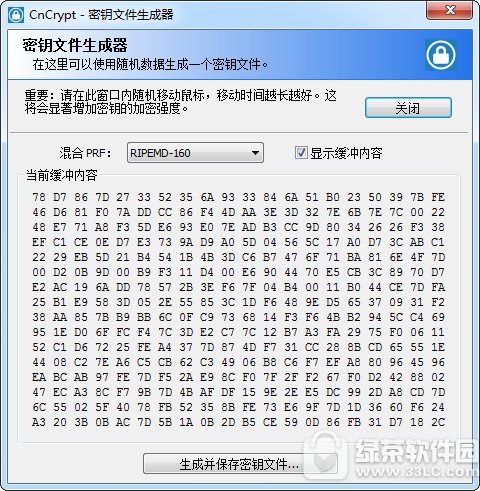 cncrypt加密u盘(2)