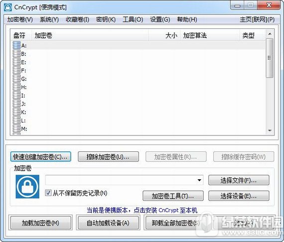 cncrypt加密u盘(3)