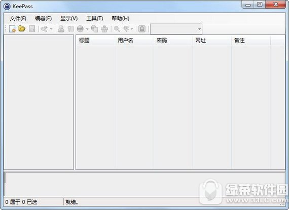 密码管理软件keepass中文版