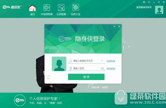 隐身侠免费版官方下载