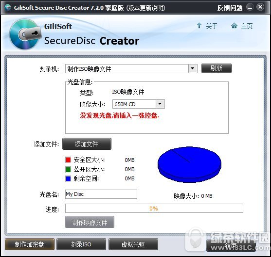 加密光盘制作并刻录工具GiliSoft Secure Disc Creator