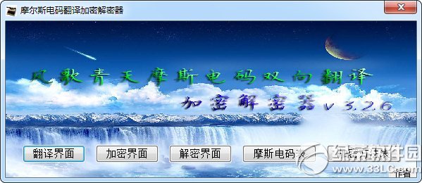 摩斯密码翻译器在线