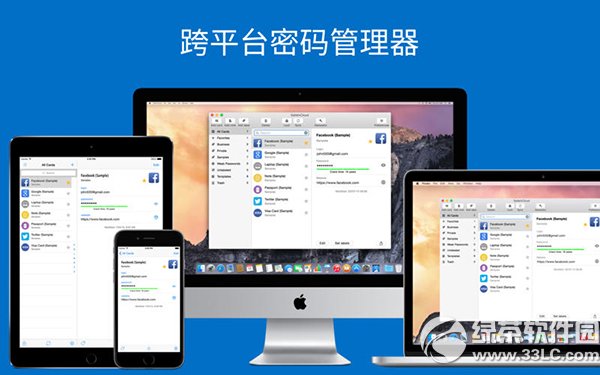 密码管理器safeincloud for mac