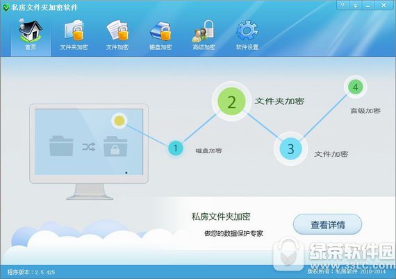 私房文件夹加密软件