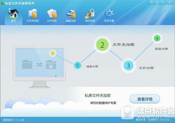 私房文件夹加密软件免费版