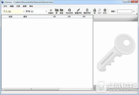 密码管理软件msecure