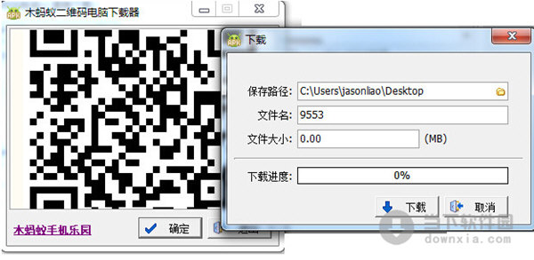 木蚂蚁二维码电脑下载器