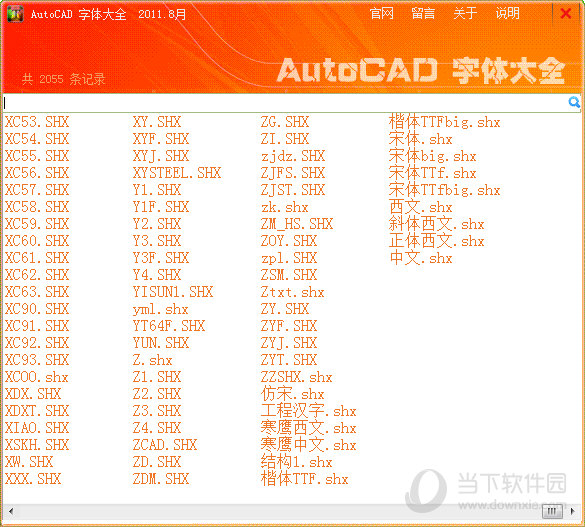 autocad字体大全下载