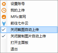 MPic图片上传工具(3)