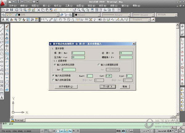 CCAD齿轮工具箱