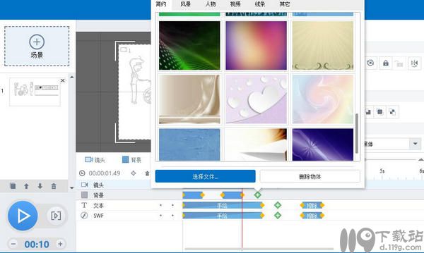 万彩动画大师账号