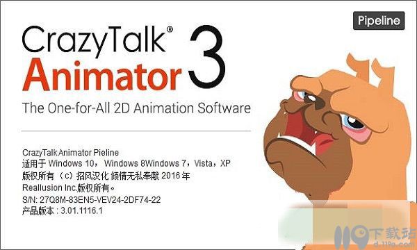 动画制作软件CrazyTalkAnimator中文版