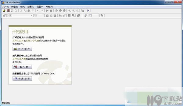 动画制作软件GIFMovieGear中文版