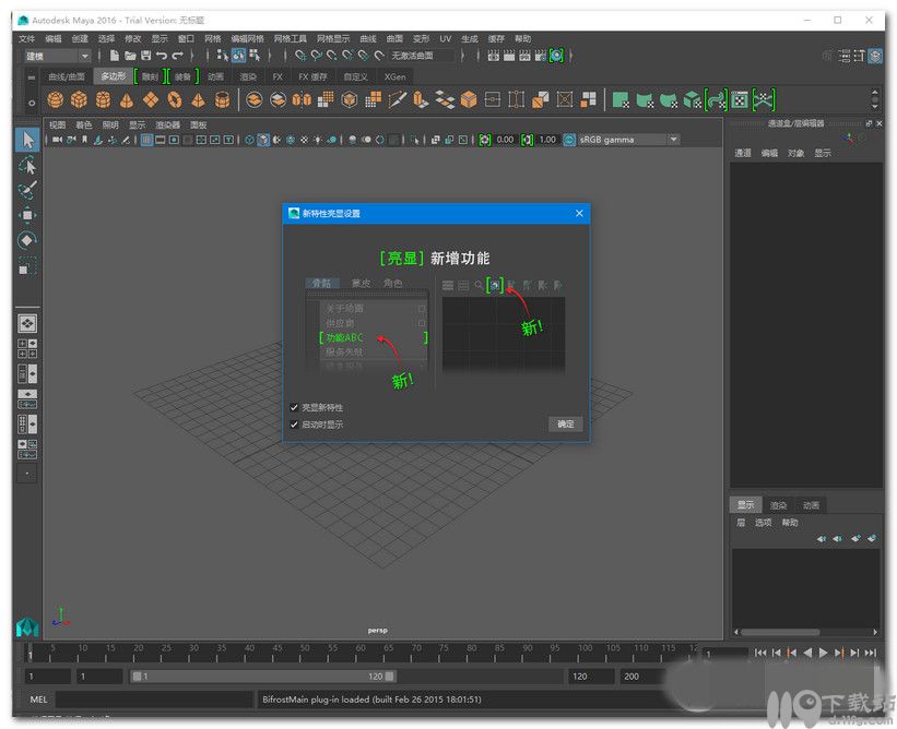 玛雅三维动画软件maya201764位下载