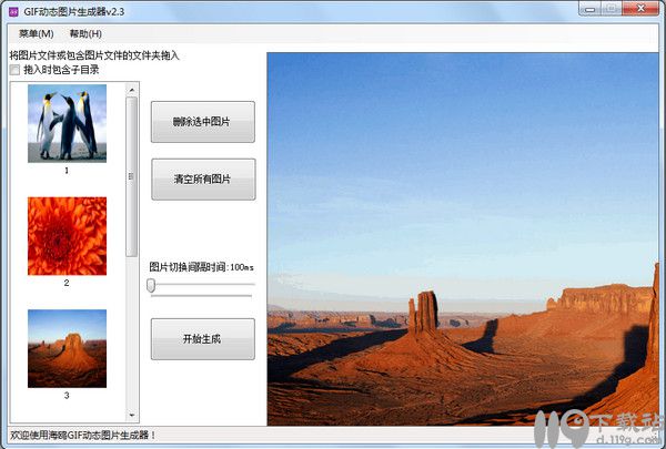 GIF图片在线生成器