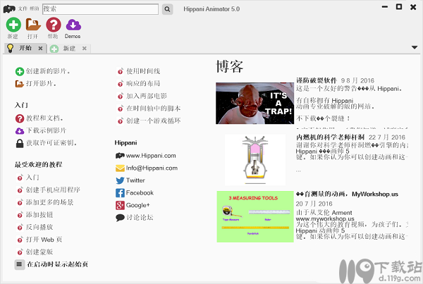 HTML5动画工具HippaniAnimator