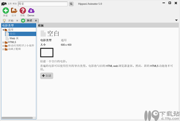 HTML5动画工具HippaniAnimator