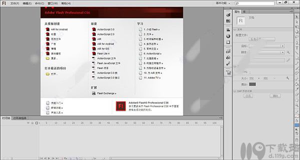 flash cs6官方下载