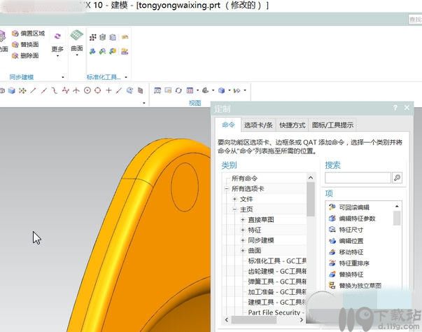 专业模具设计软件ugnx11