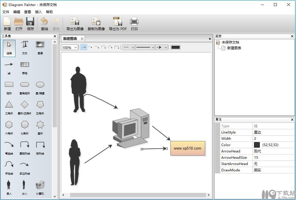 图形图标设计器DiagramPainter