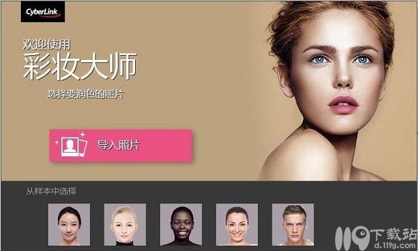 彩妆大师MakeupDirector