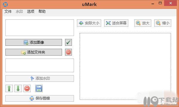图片水印制作工具uMark Pro