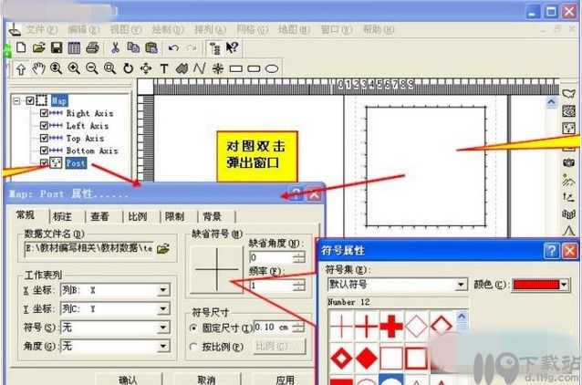 绘图建模软件surfer下载