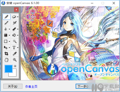 CG绘画软件OpenCanvas中文版