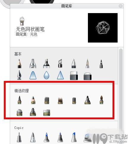 喷涂绘图软件AutodeskSketchBookProforEnterprise
