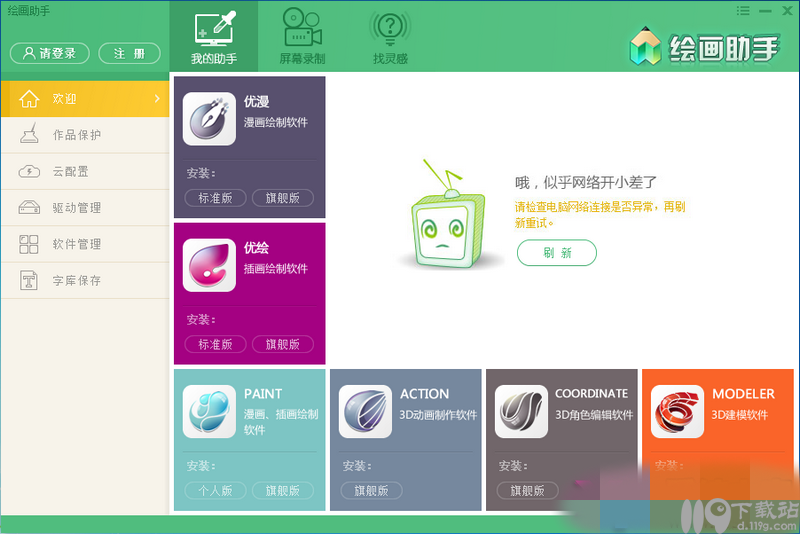 绘画助手官方版