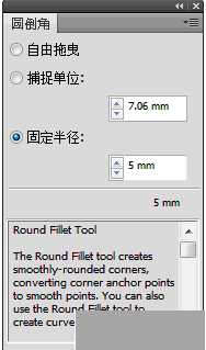 AI圆角插件xtream path cs6