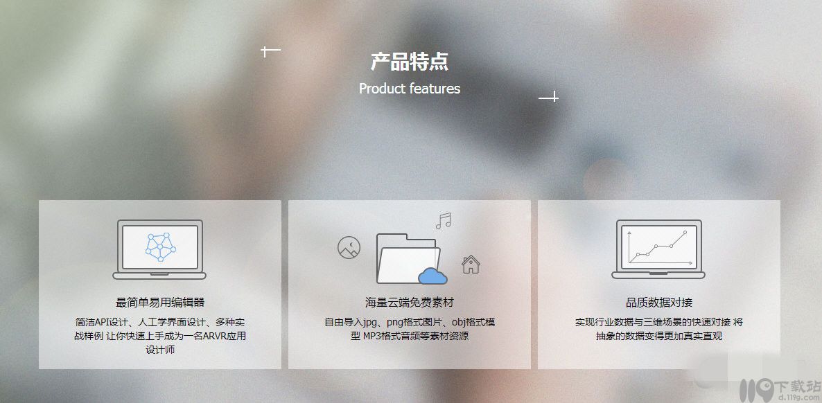 ARVR云设计软件