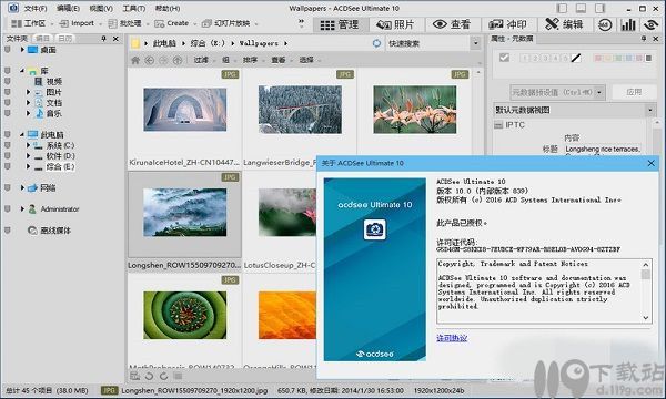 图像编辑软件ACDSeeUltimate10