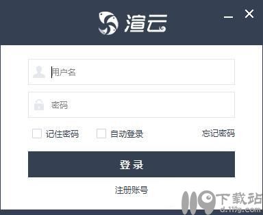 渲云客户端