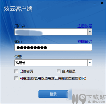 炫云渲染农场