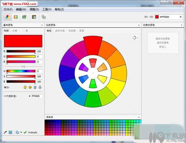 配色工具colorschemerstudio