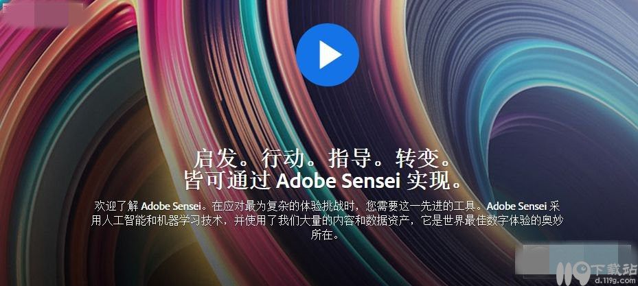 人工智能平台adobesensei下载