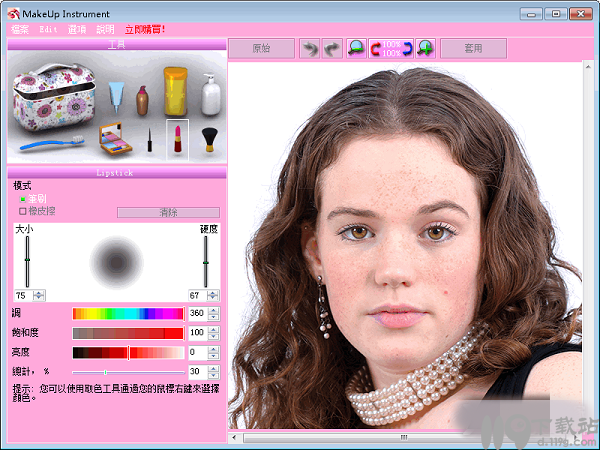 化妆模拟器MakeUpInstrument