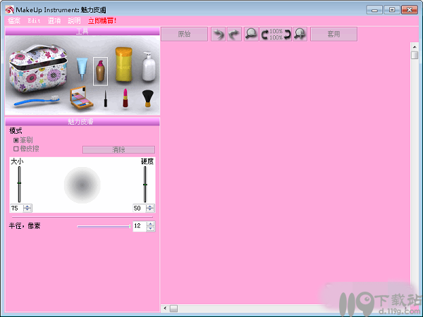 化妆模拟器MakeUpInstrument