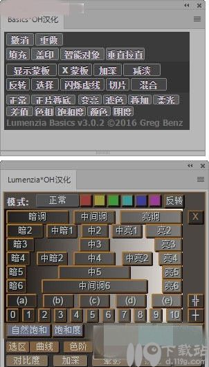 亮度蒙板工具Lumenzia