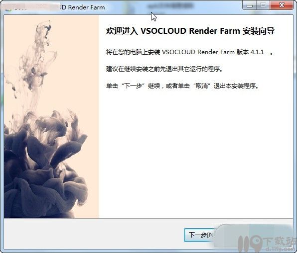图片渲染软件VSOCLOUDRenderFarm