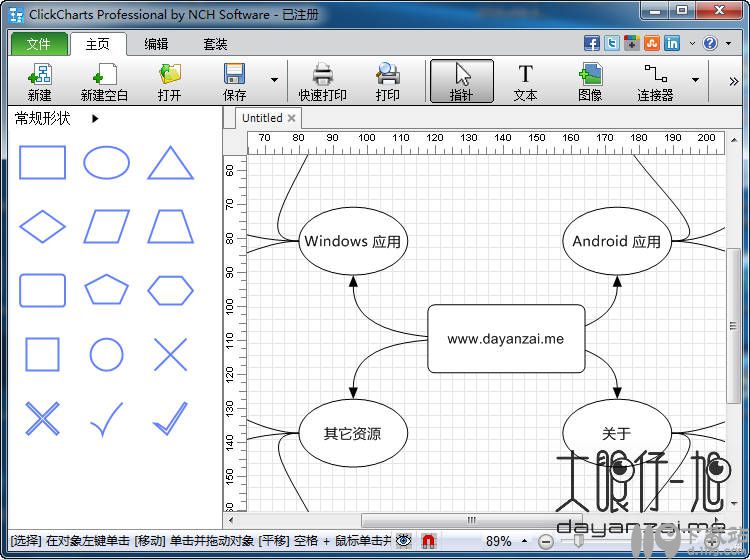 轻量级流程图绘制工具NCHClickChartsPro