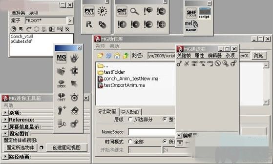 Maya动画师工具包插件MGTools2.5下载