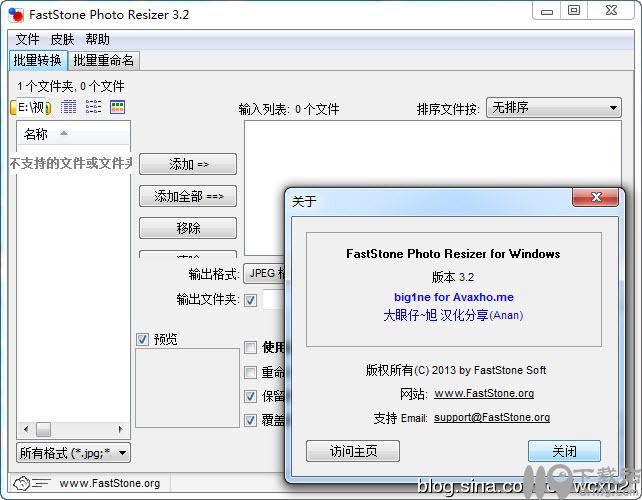 照片批量缩放FastStone Photo Resizer
