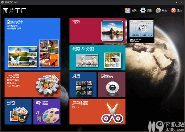 批量修改图片大小Picosmos Tools