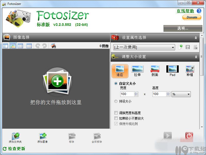 图片大小转换器Fotosizer