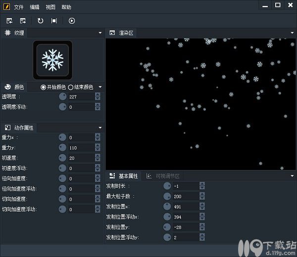 粒子编辑器EgretFeather